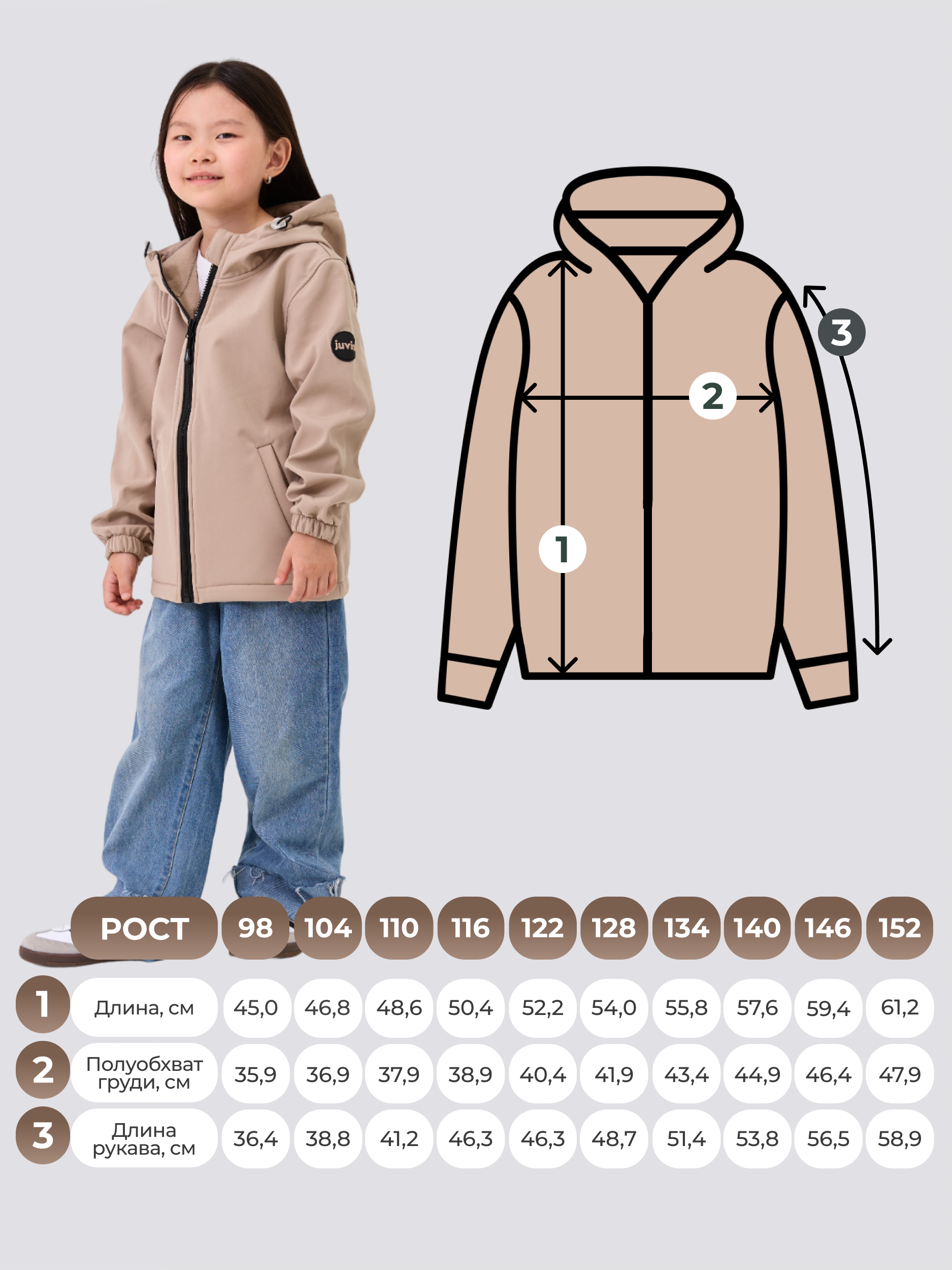 Ветровка JUVIS 5027сш латте - фото 24