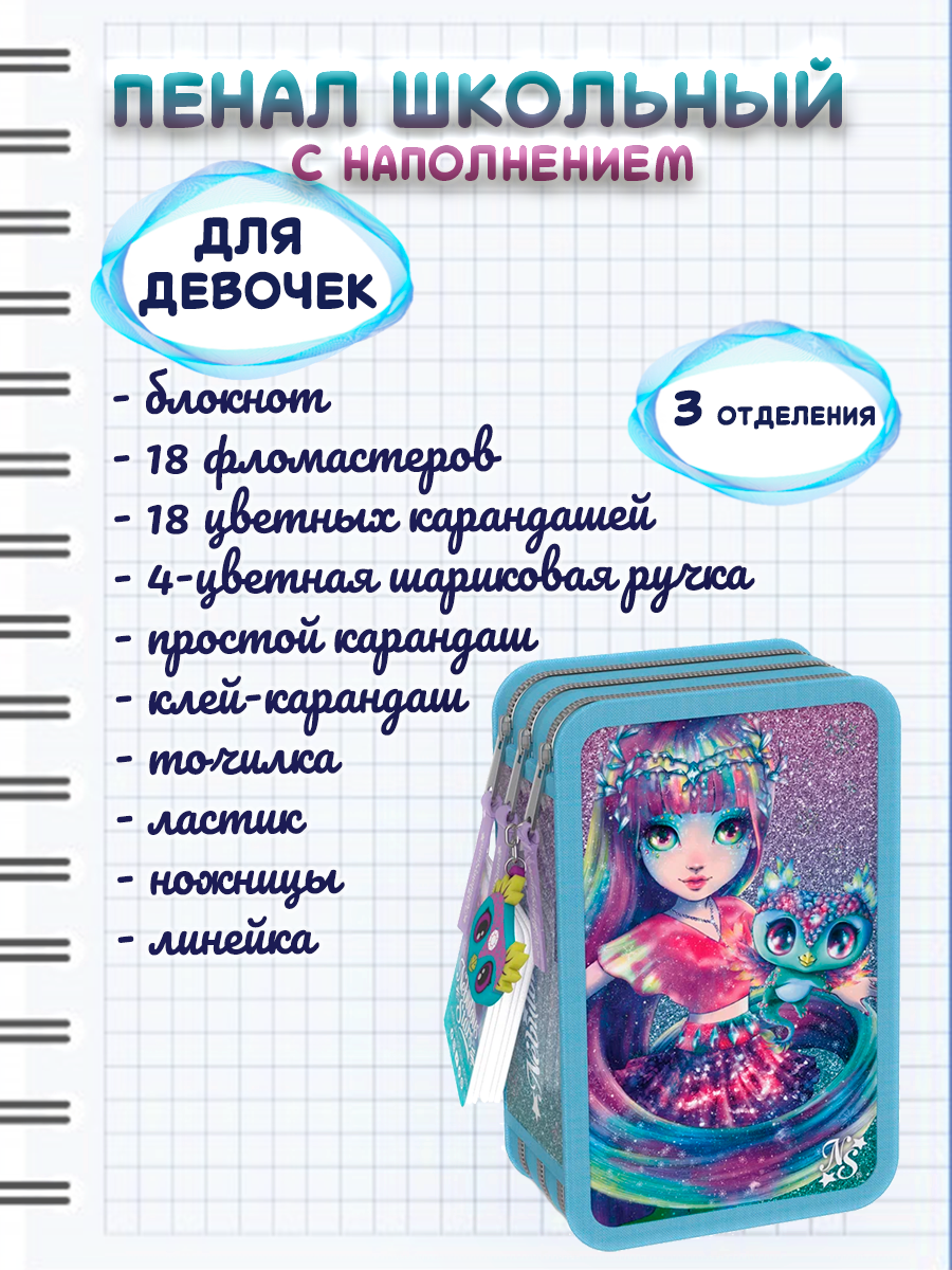 Пенал книжка Nebulous Stars Isadora - фото 2