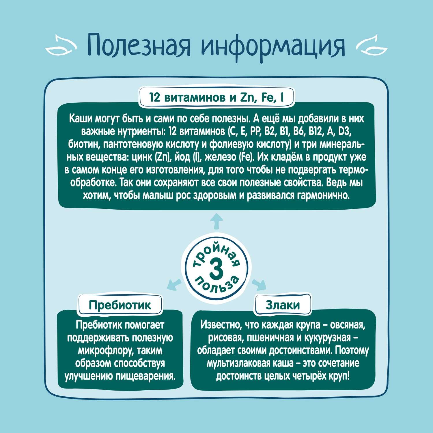 Каша молочная ФрутоНяня мультизлаковая яблоко-банан-земляника 200г с 6месяцев - фото 7