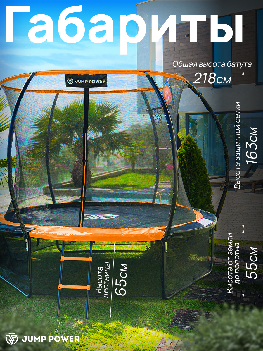 Батут Jump Power Pro Inside Basket - фото 28
