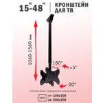 Кронштейн ARM MEDIA LCD-1650