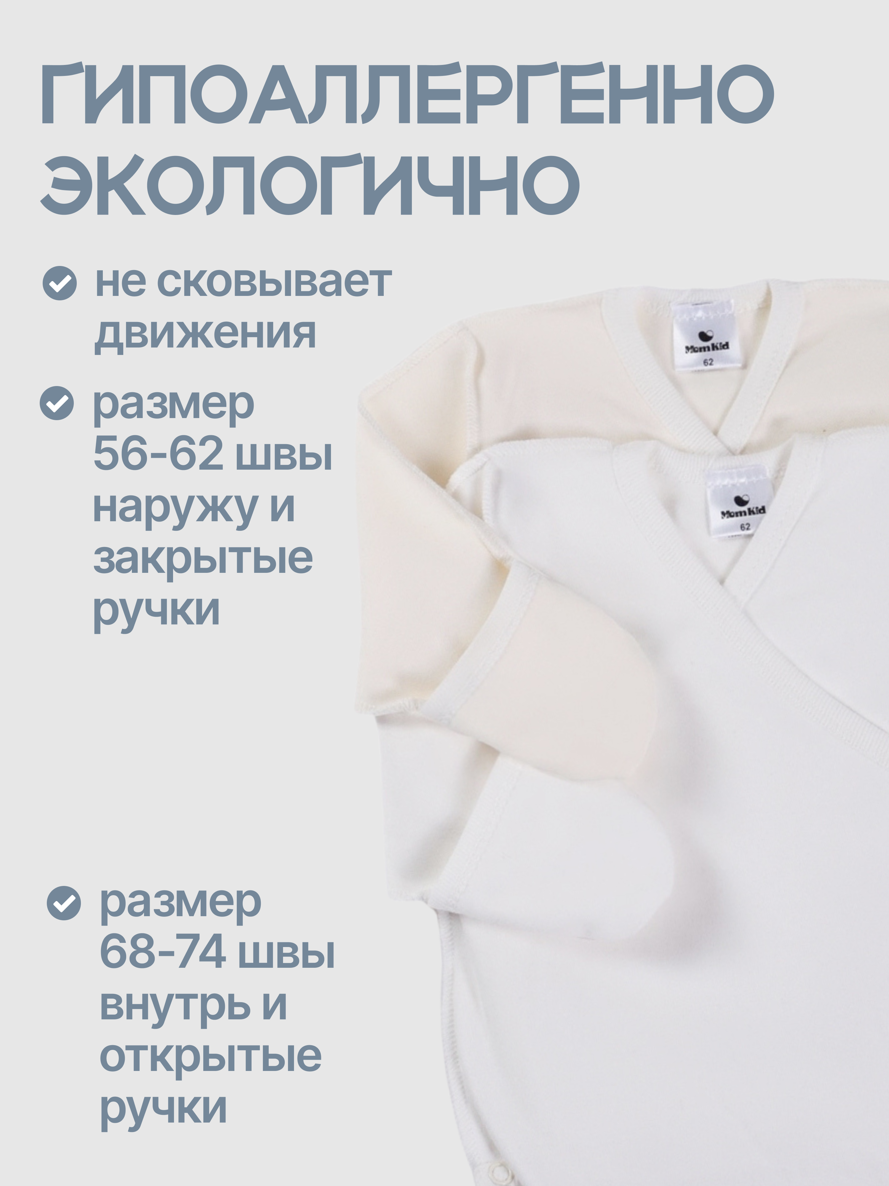 Боди 2 шт MomKid MOMKID-CUTE01-MKR - фото 3