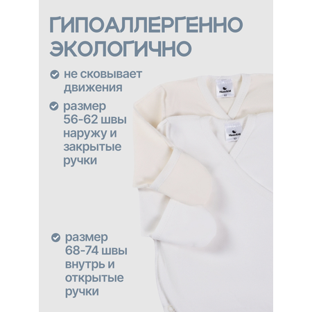 Боди 2 шт MomKid