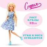 Кукла модельная Карапуз София высота 29 см