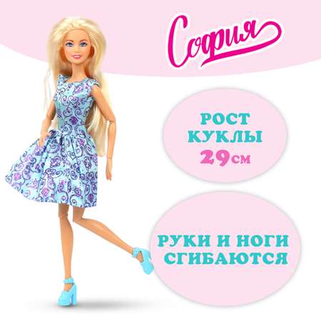 Кукла модельная Карапуз София высота 29 см