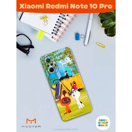 Силиконовый чехол Mcover для смартфона Xiaomi Redmi Note 10 Pro Союзмультфильм Гав