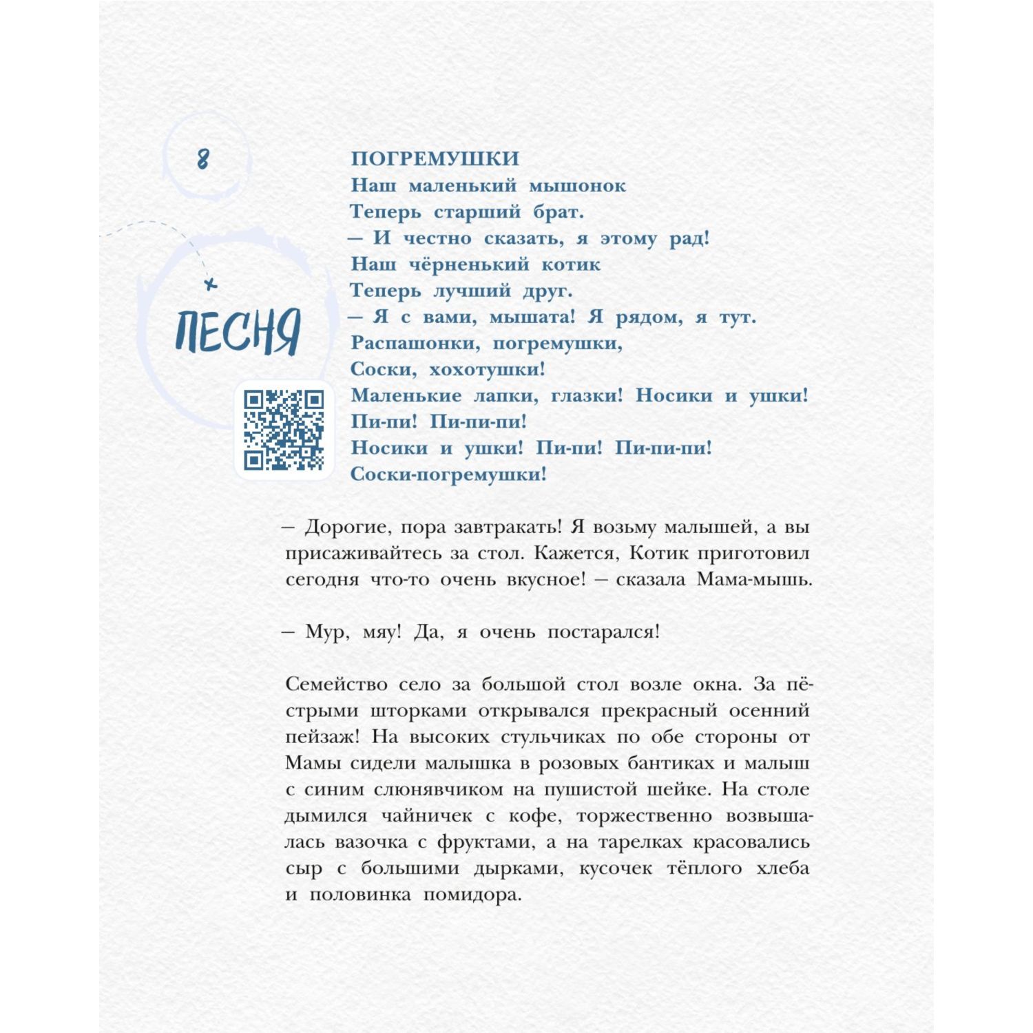 Книга БОМБОРА Сказки из мышиной норы Книга вторая - фото 3