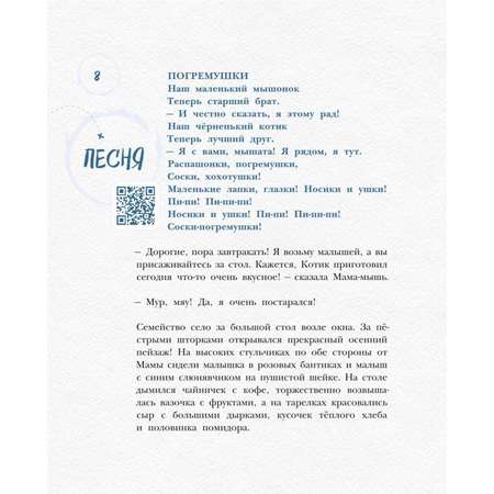 Книга БОМБОРА Сказки из мышиной норы Книга вторая