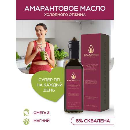 Масло из семян амаранта Amarantica 100 мл