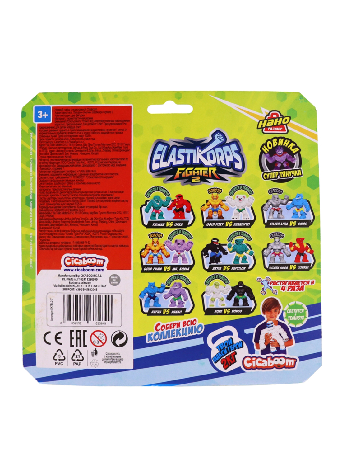 Игровой набор Cicaboom Артик и Рептилор - фото 5