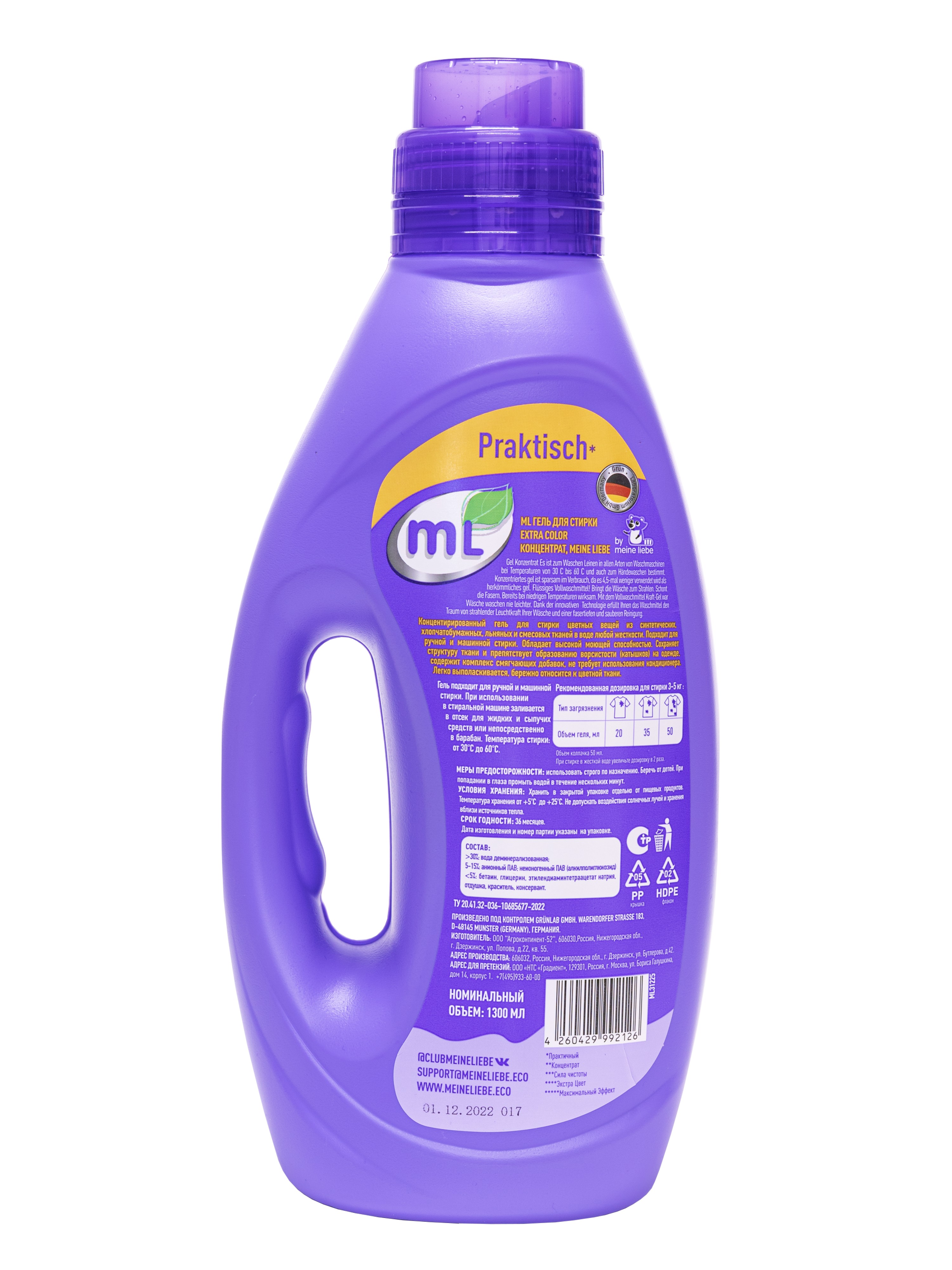 Гель для стирки Meine Liebe Color 1.3 л - фото 9
