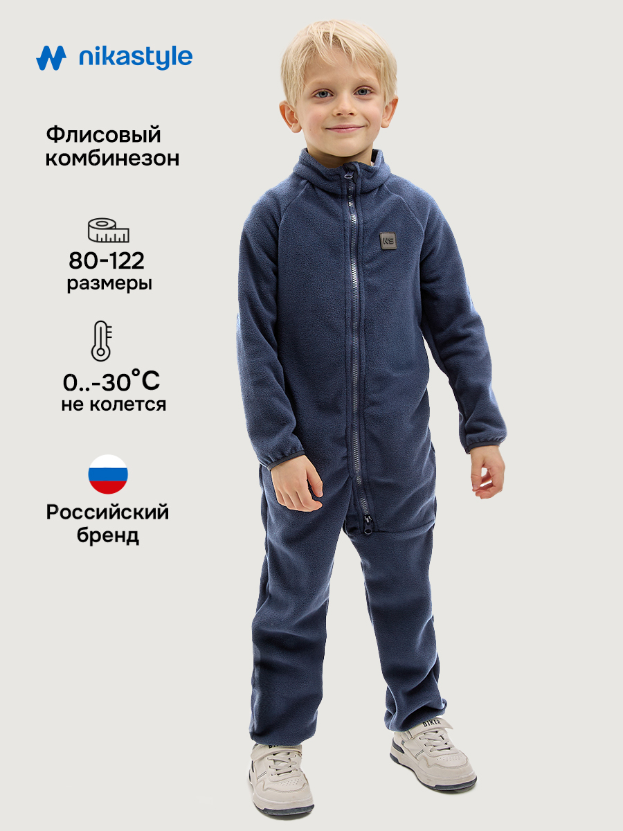 Термокомбинезон NIKASTYLE 8т10024 неви - фото 2