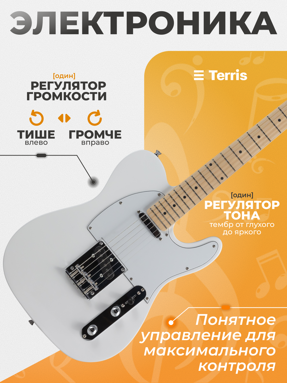 Игрушка музыкальная Terris TTL-039 WH электрогитара - фото 7