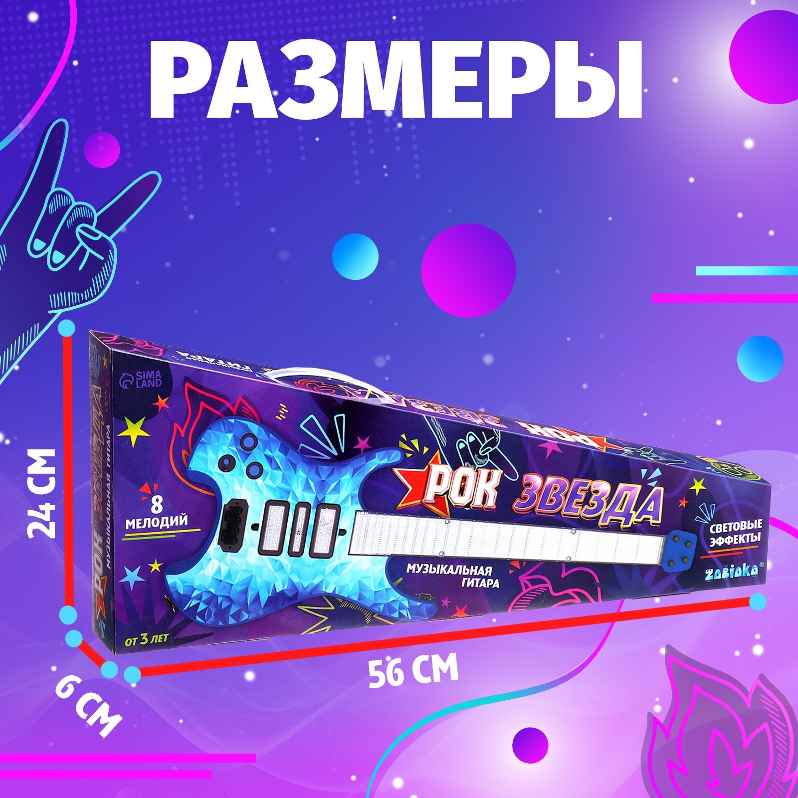 Игрушка музыкальная Zabiaka гитара - фото 7