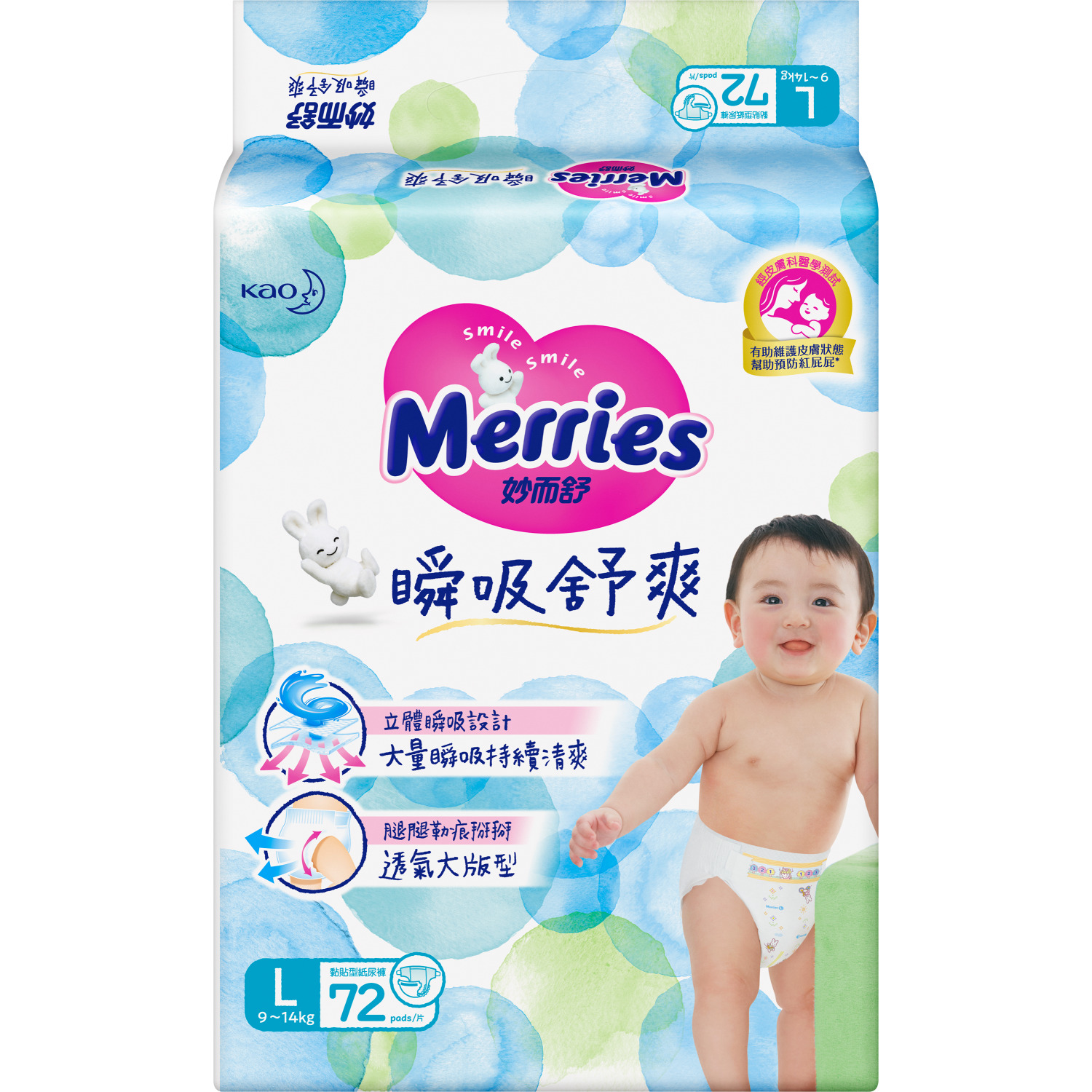 Подгузники Merries L (9-14 кг) 72 шт. - фото 9