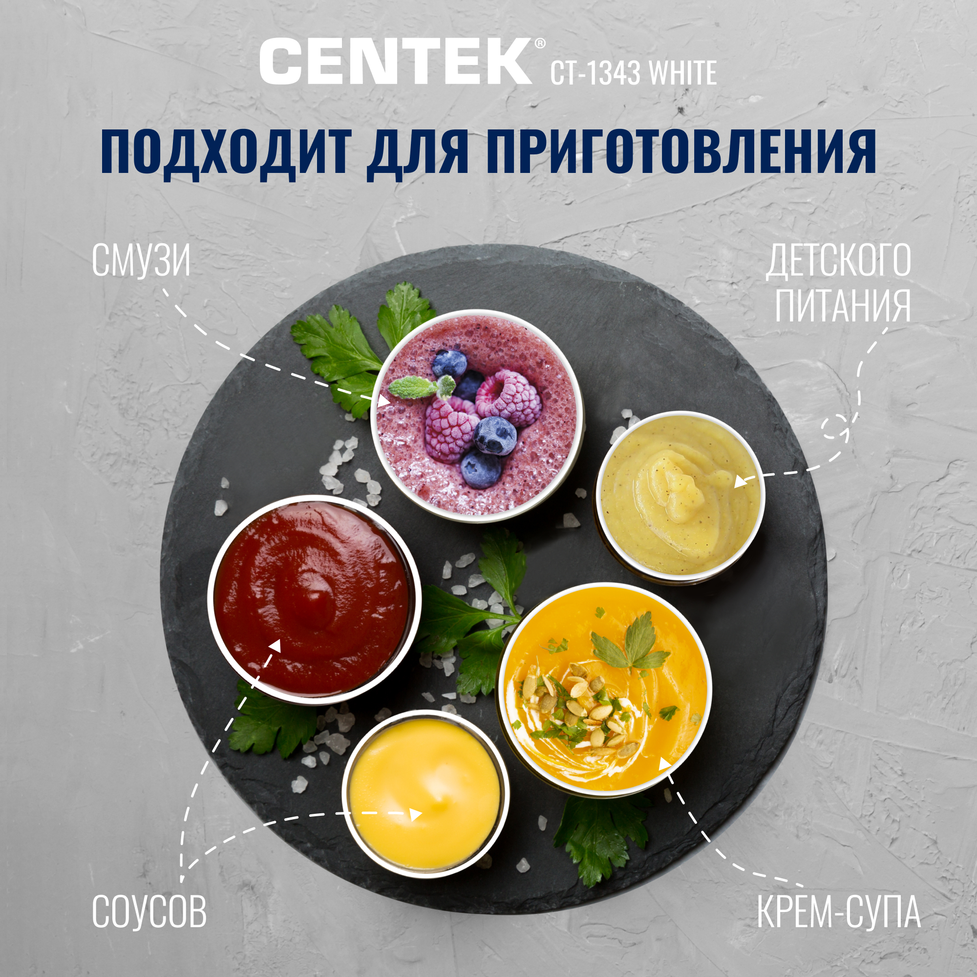 Блендер CENTEK CT-1343 Белый 600Вт турбо режим специальная заточка лезвий - фото 5