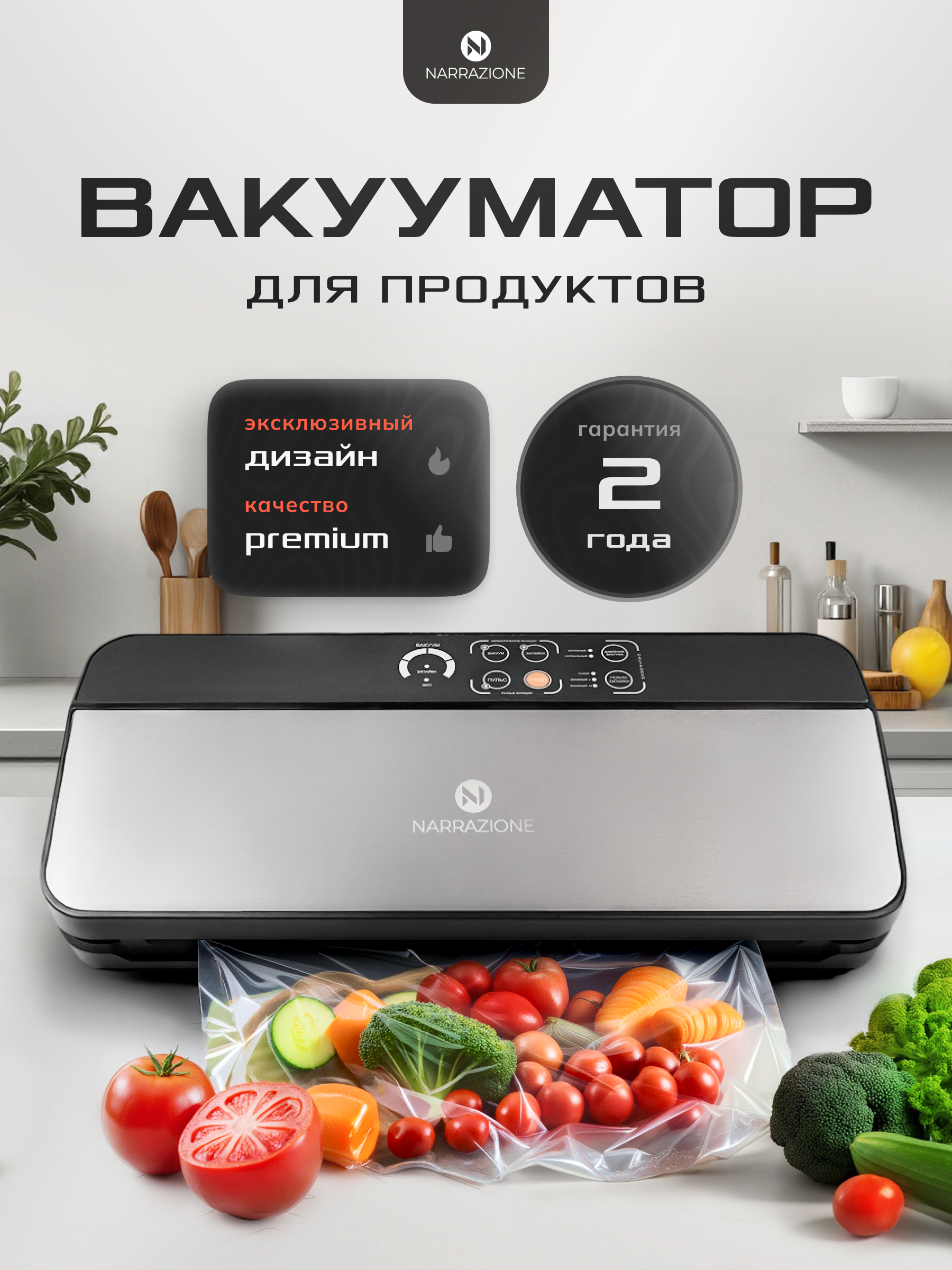Вакууматор для продуктов 0 eight VS6606X вакуумный упаковщик - фото 1