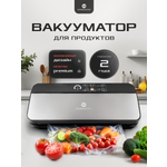 Вакууматор для продуктов 0 eight VS6606X вакуумный упаковщик