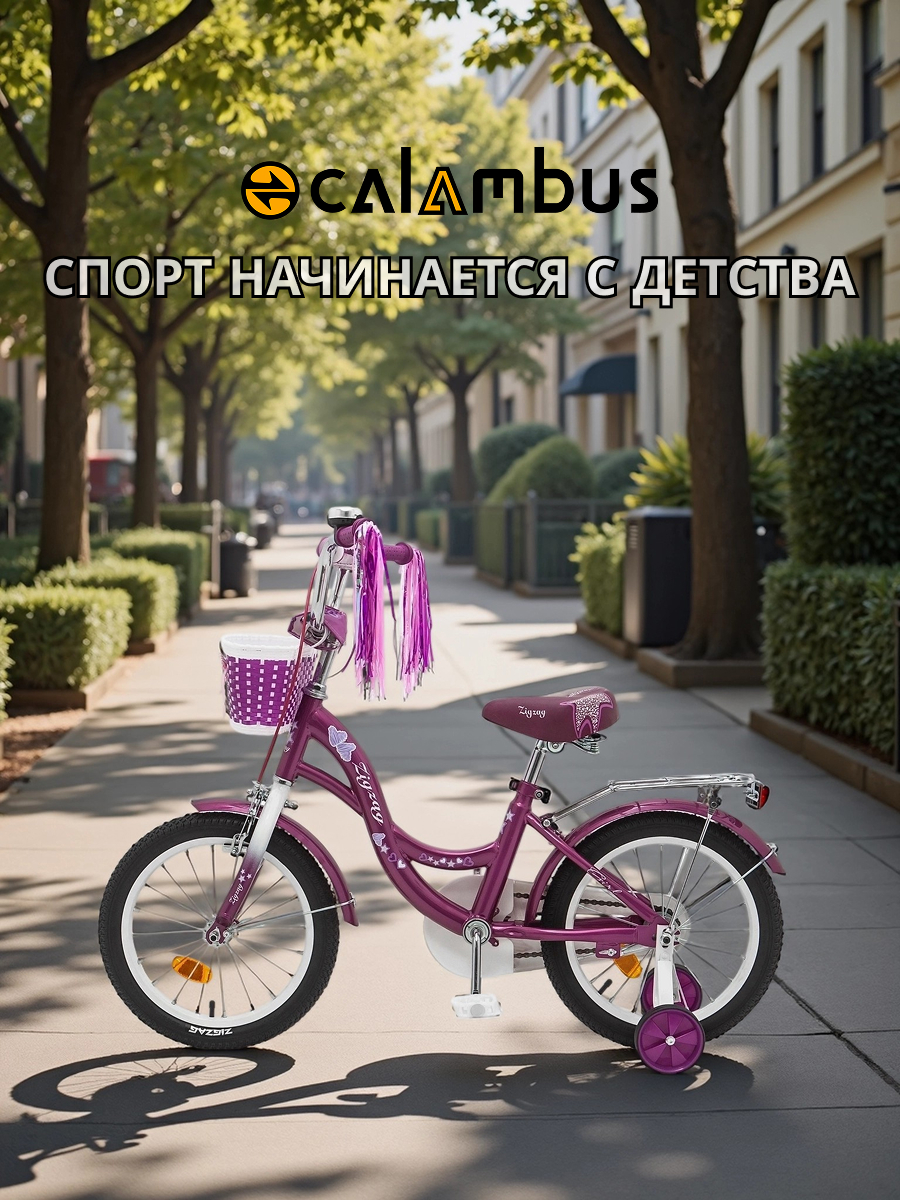 Двухколесный велосипед ZigZag 16 дюймов - фото 8