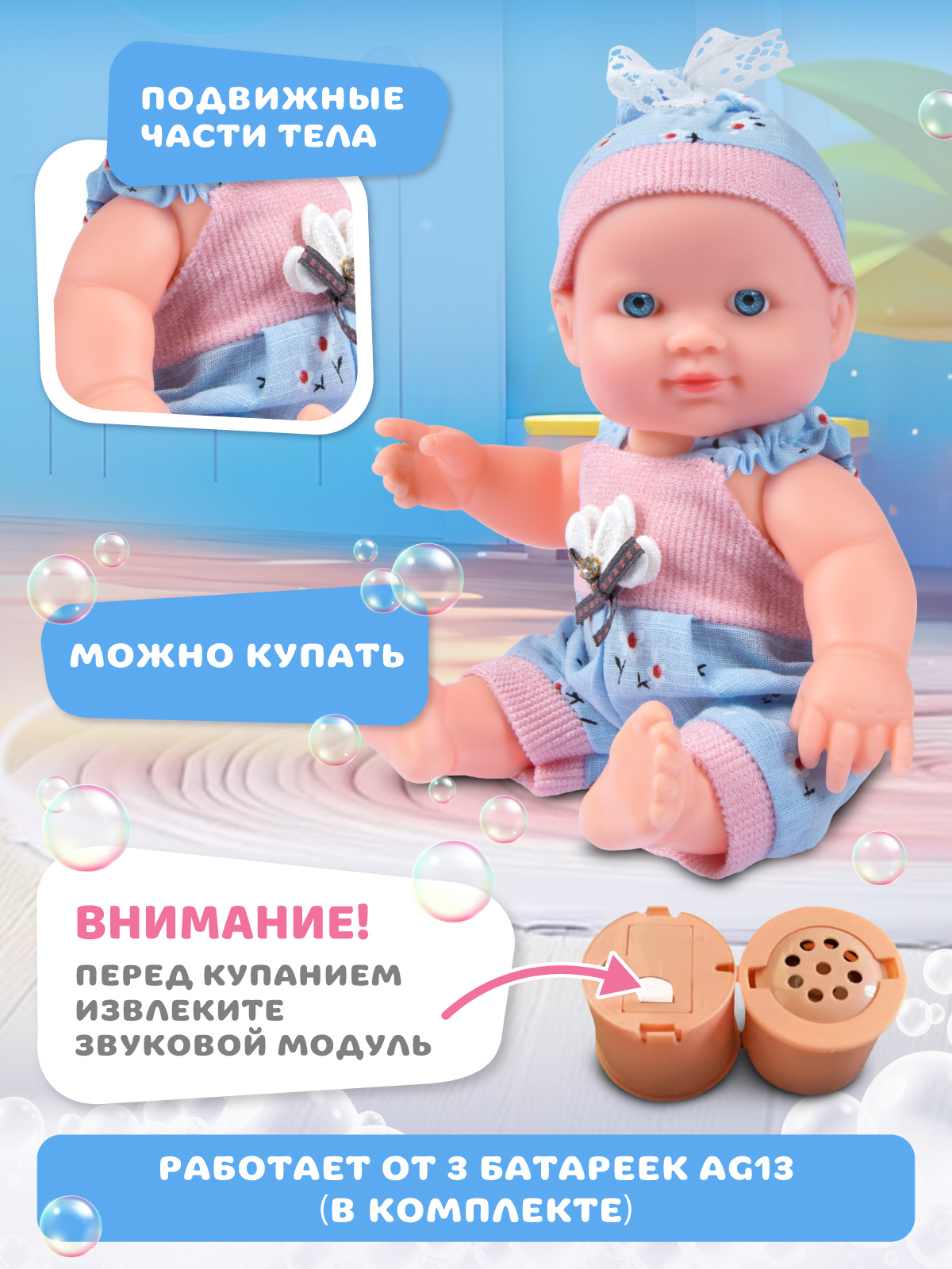 Кукла пупс AMORE BELLO высота 25 см JB0213771 - фото 3