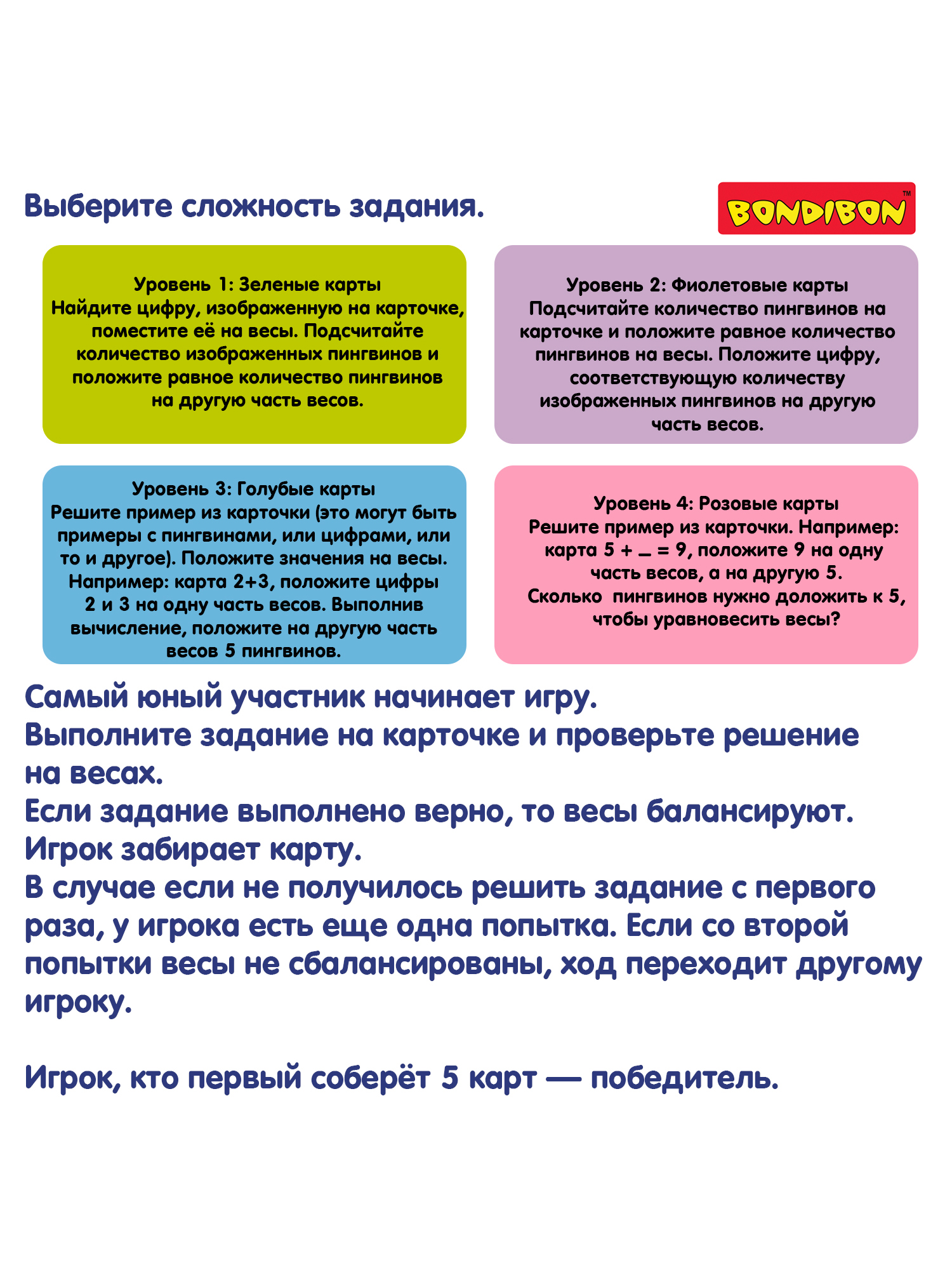 Настольная игра Bondibon логическая Считай и Проверяй 2 - фото 10