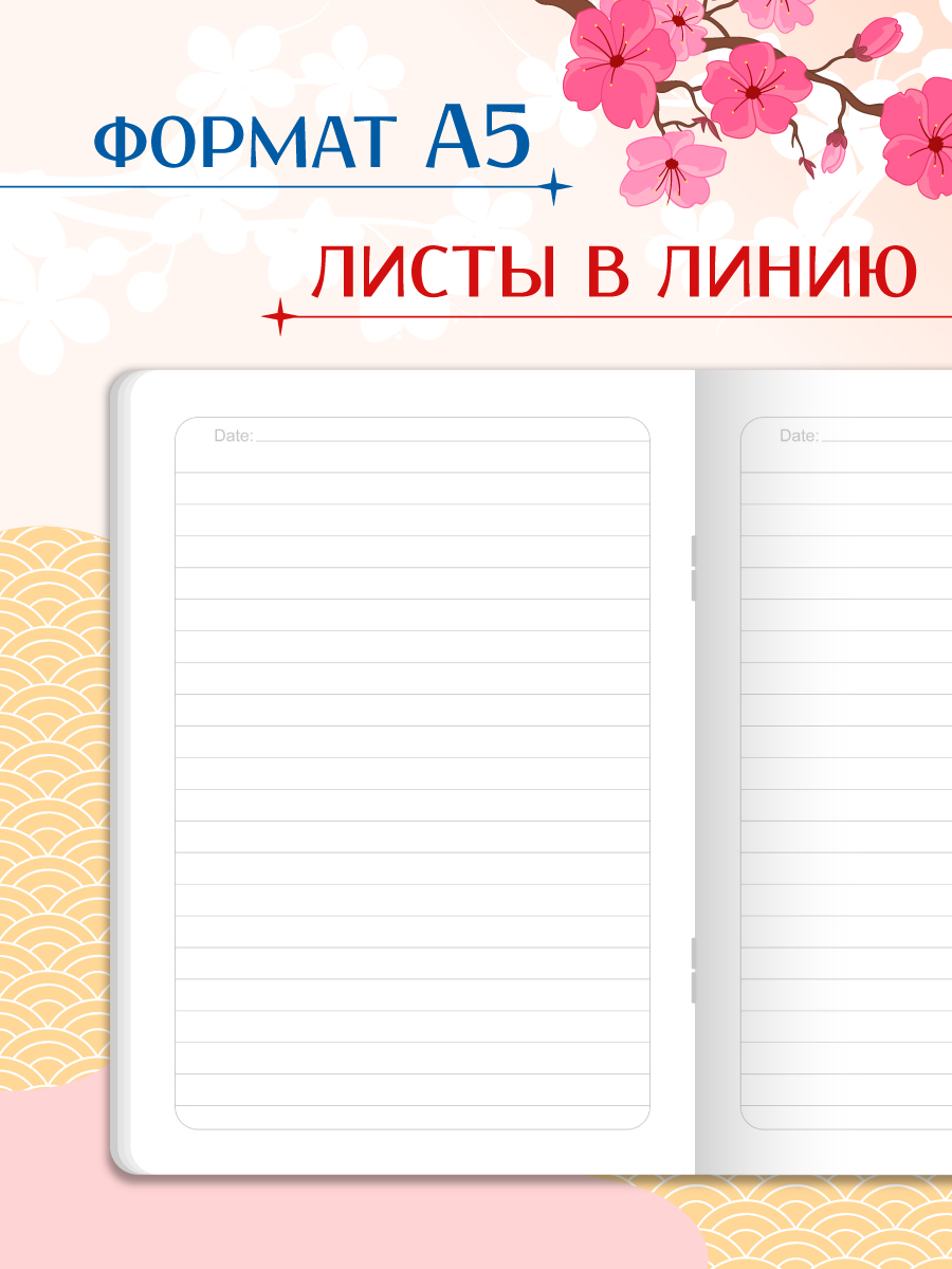 Блокнот Проф-Пресс в линию А5 2 шт. Body Art 40 лист. - фото 2