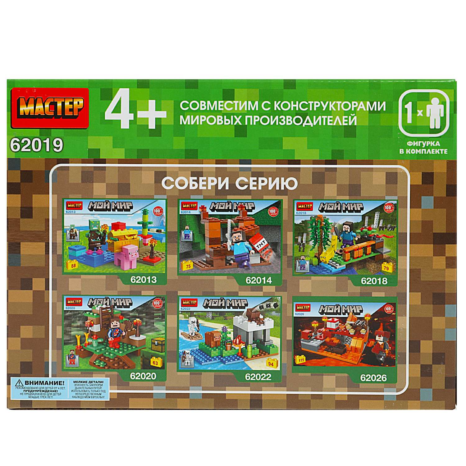 Конструктор МАСТЕР Мой мир блочный - фото 4