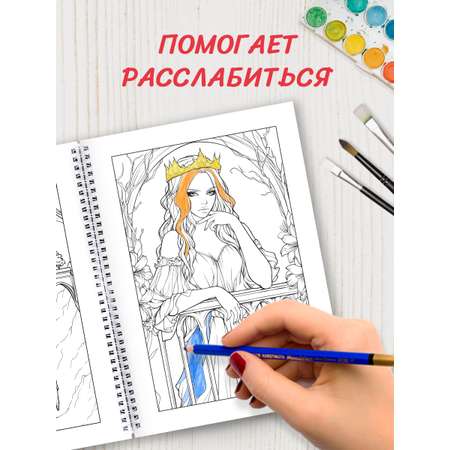 Раскраска антистресс Проф-Пресс на кольцах А5. Набор из 2 шт. Песнь дракона+Фэнтези девушки