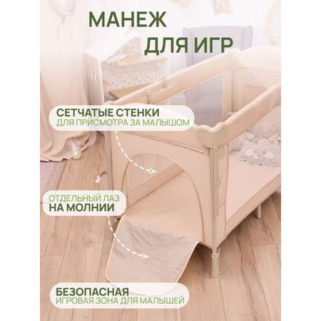 Манеж-кроватка складной ZEEDIS ZEEDI'S Moony