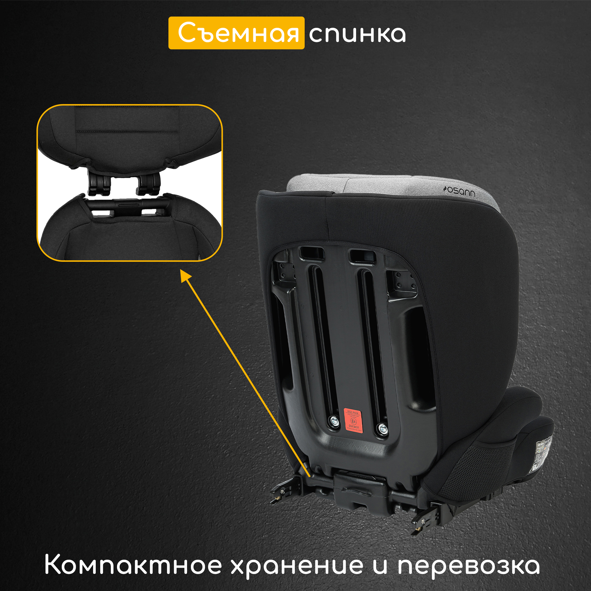 Автокресло Osann Musca Isofix Isofix 2/3 (15-36 кг) серый - фото 13