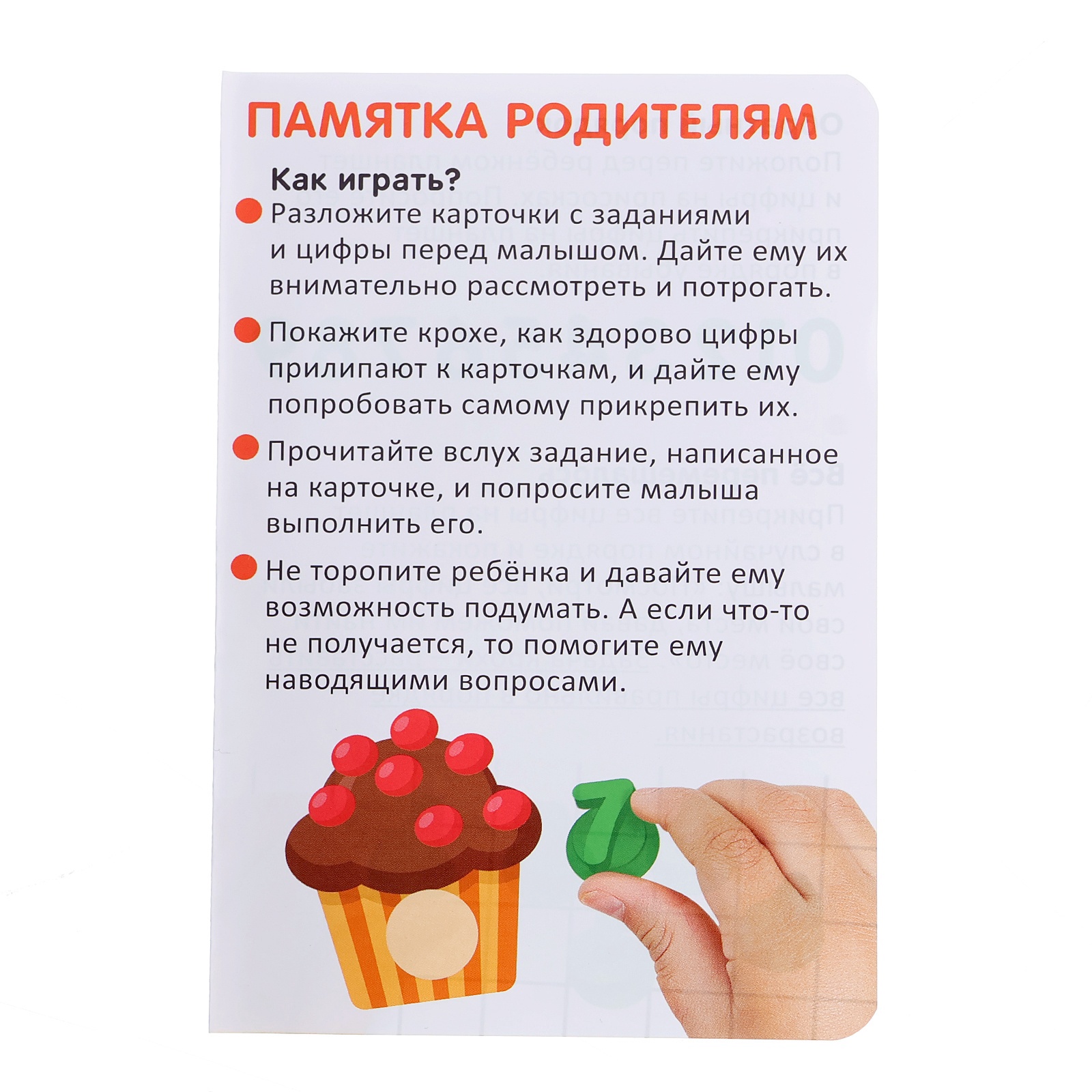 Игрушка IQ-ZABIAKA - фото 9