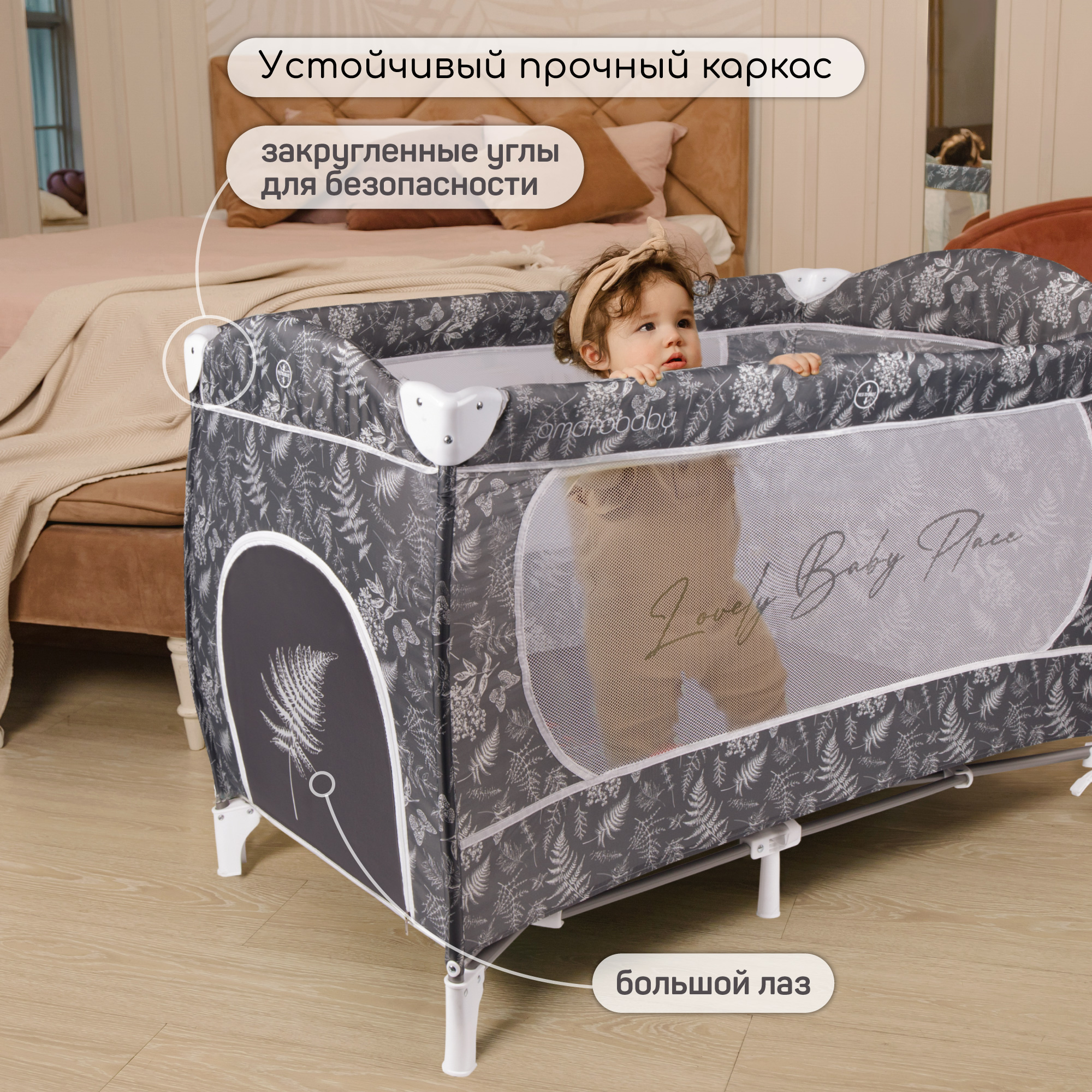 Манеж-кровать Amarobaby Happy Place Leaves прямоугольный серый AMARO-26HPL/11 - фото 3