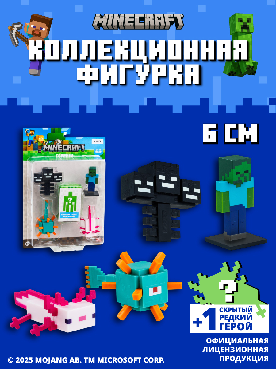 Игровой набор Minecraft - фото 3