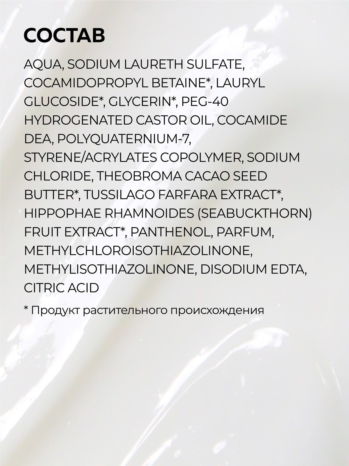 Гель-крем Green Mama 400 мл - фото 3