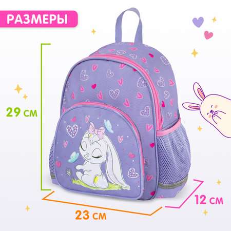 Рюкзак дошкольный Brauberg