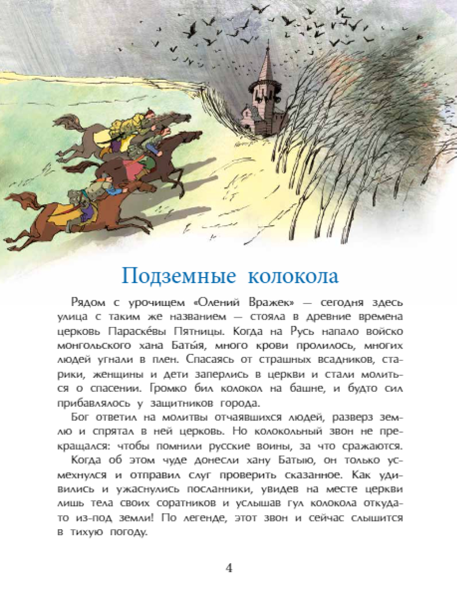 Книга для детей Настя и Никита развитие детей - фото 7