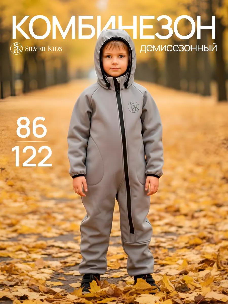 Комбинезон Супер Пупс Комб/сф/окант/серый - фото 2