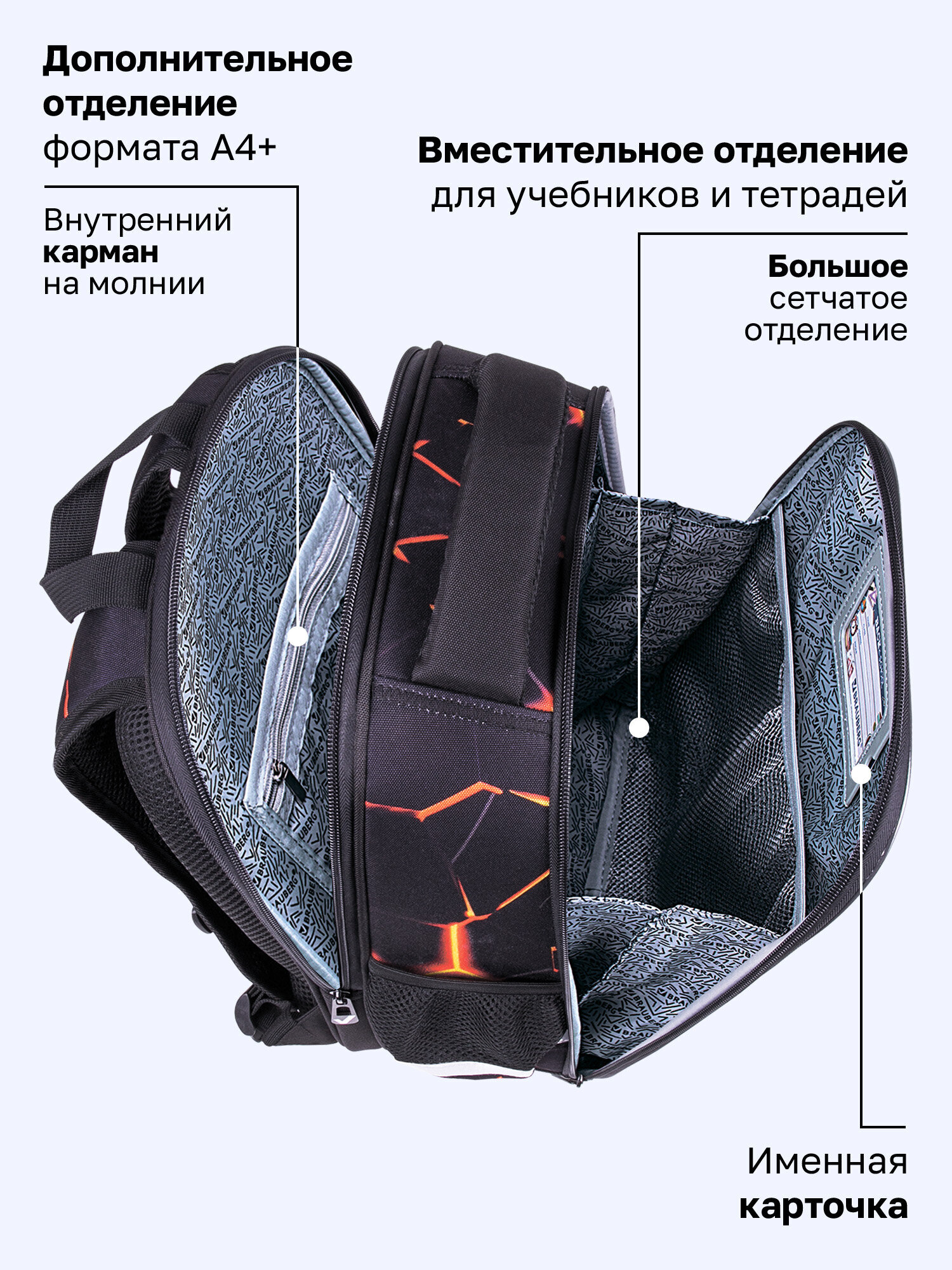 Ранец Brauberg лава - фото 11