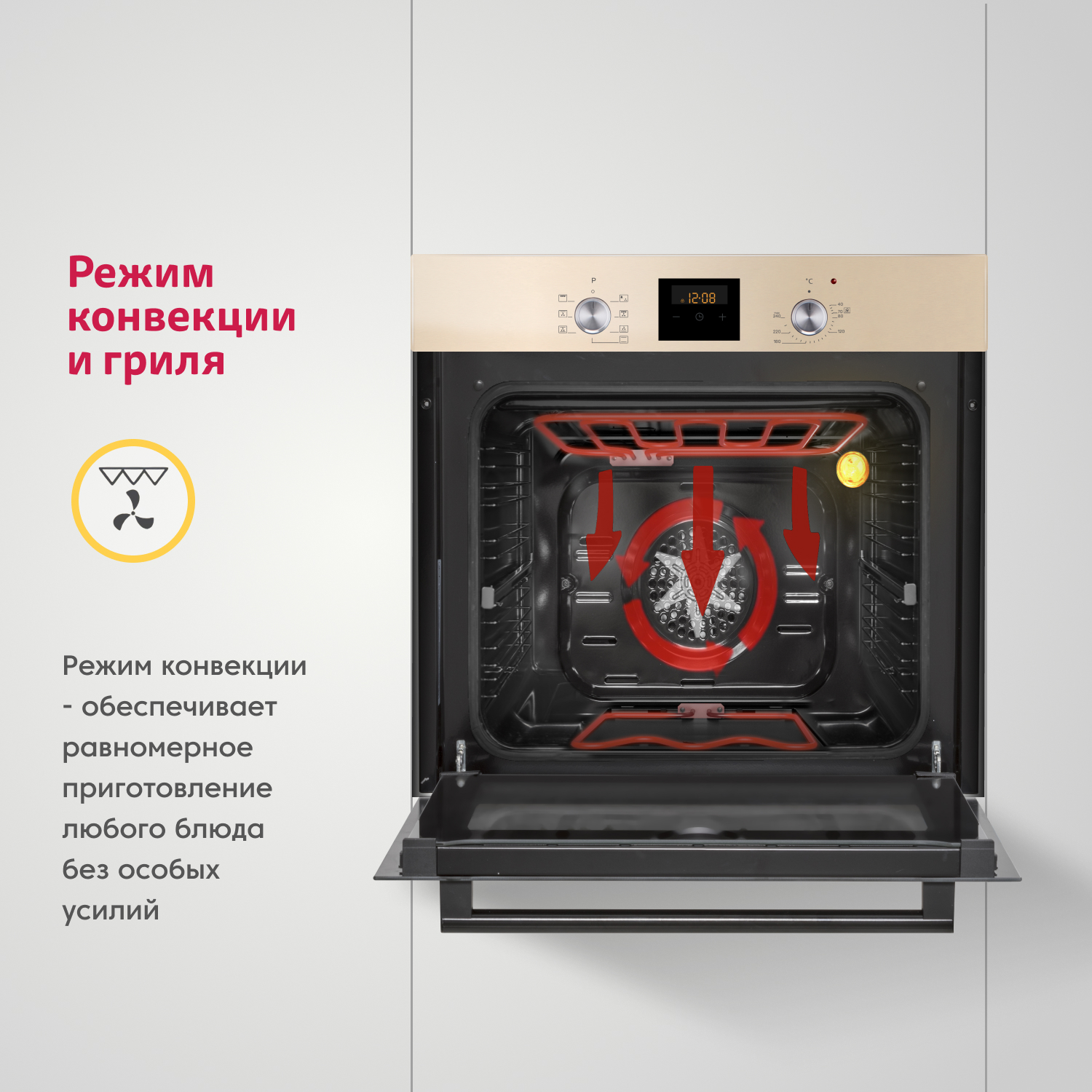 Электрический духовой шкаф Simfer Simfer бежевый - фото 5