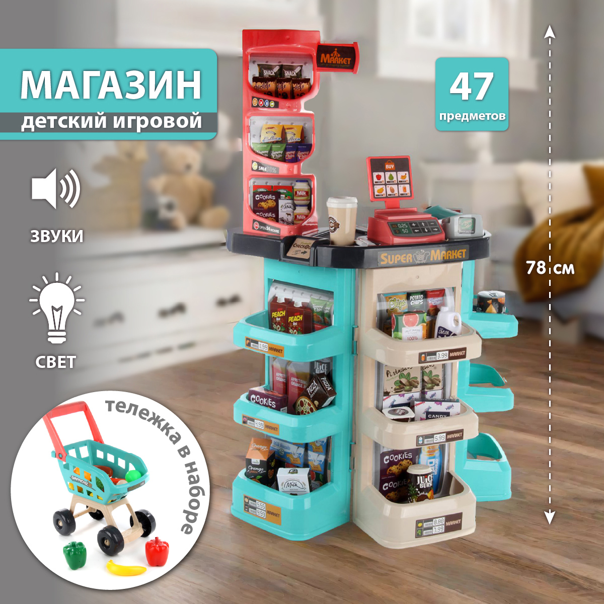 Игровой набор Veld Co тележки и корзинки, прилавок, касса, продукты - фото 5