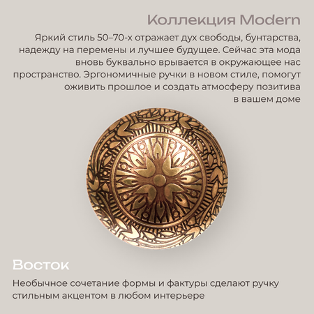 Восток Blumen Haus Ручка для мебели