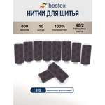 Нитки для шитья 40/2 Bestex 10шт цв 392