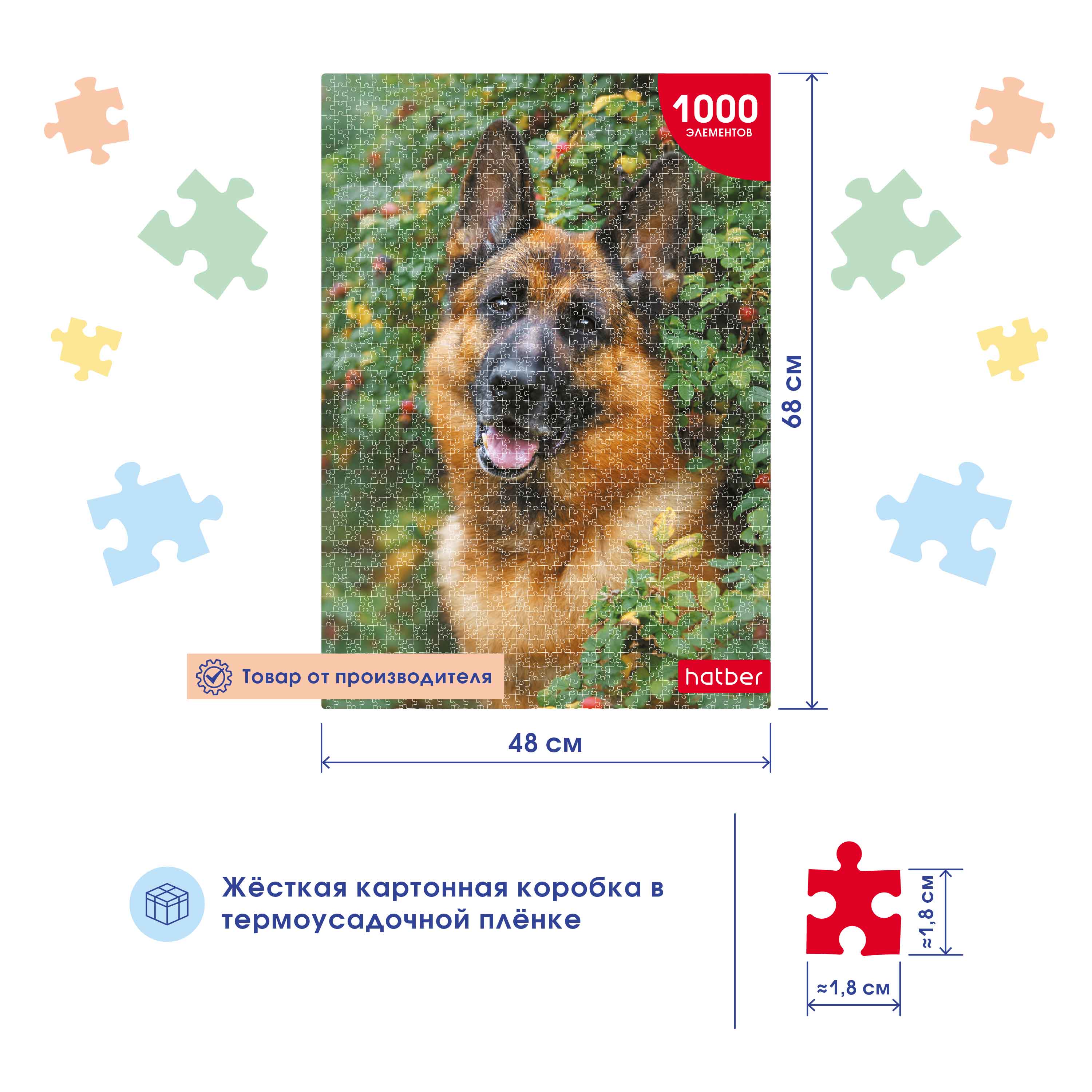 Пазл Hatber - фото 2