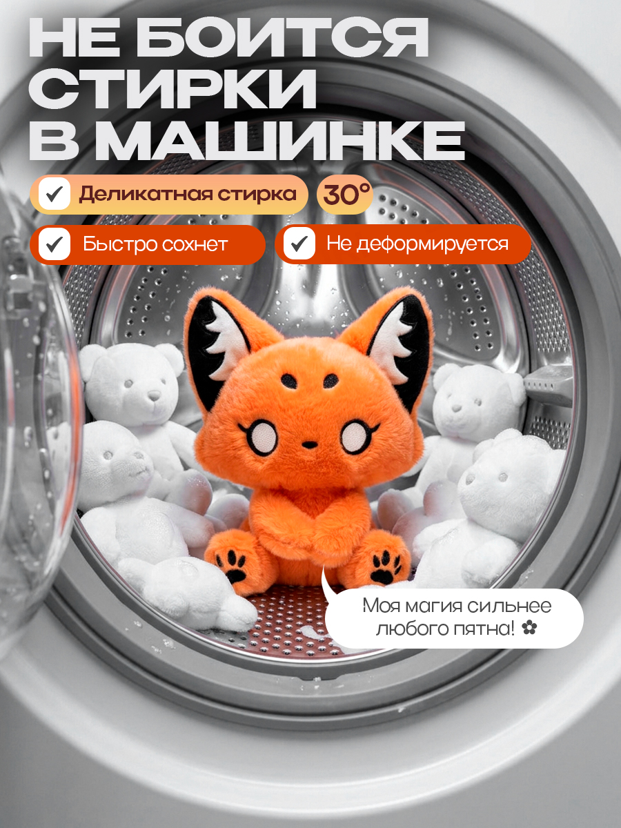 Мягкая игрушка Balori Лисичка с кулоном - фото 11