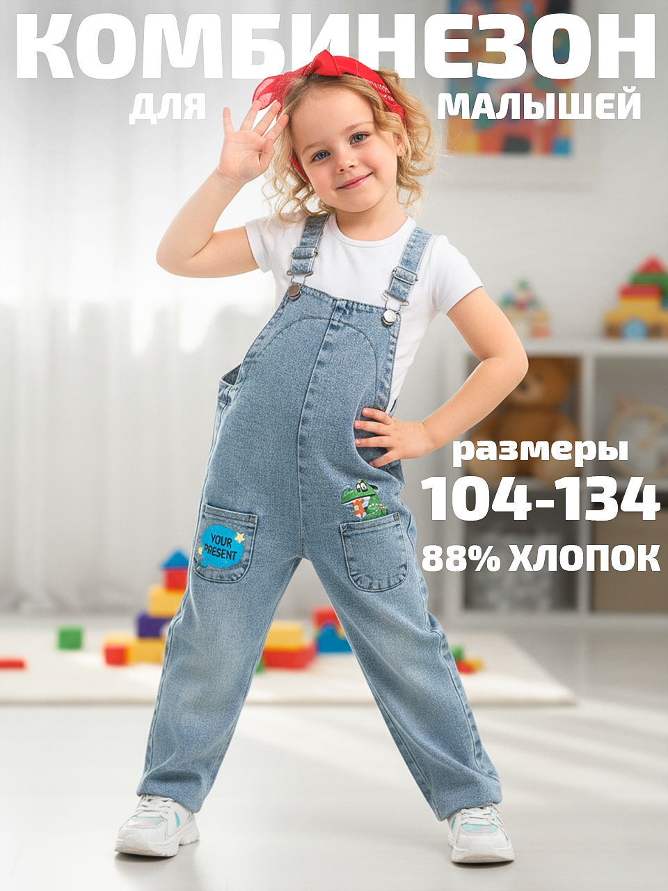 Полукомбинезон СИНИЙ МИР WUD111-G39 - фото 2