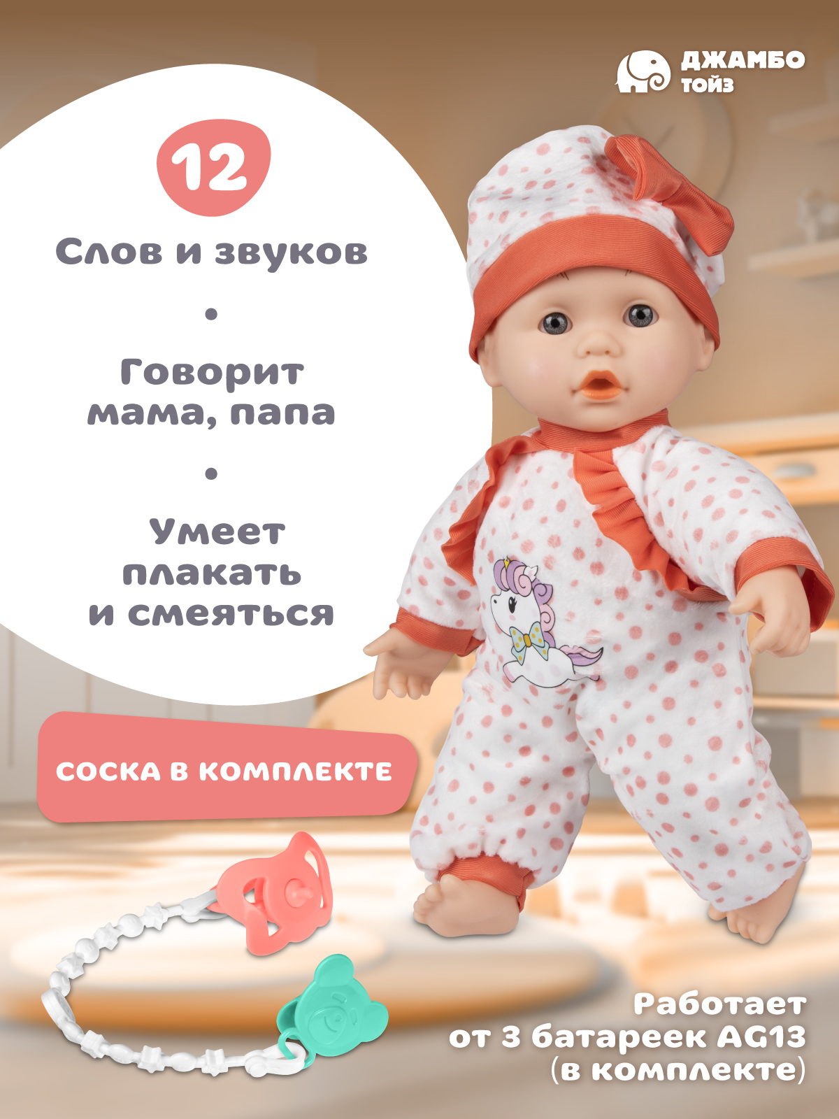 Кукла пупс AMORE BELLO коралловый высота 33 см JB0214148 - фото 2