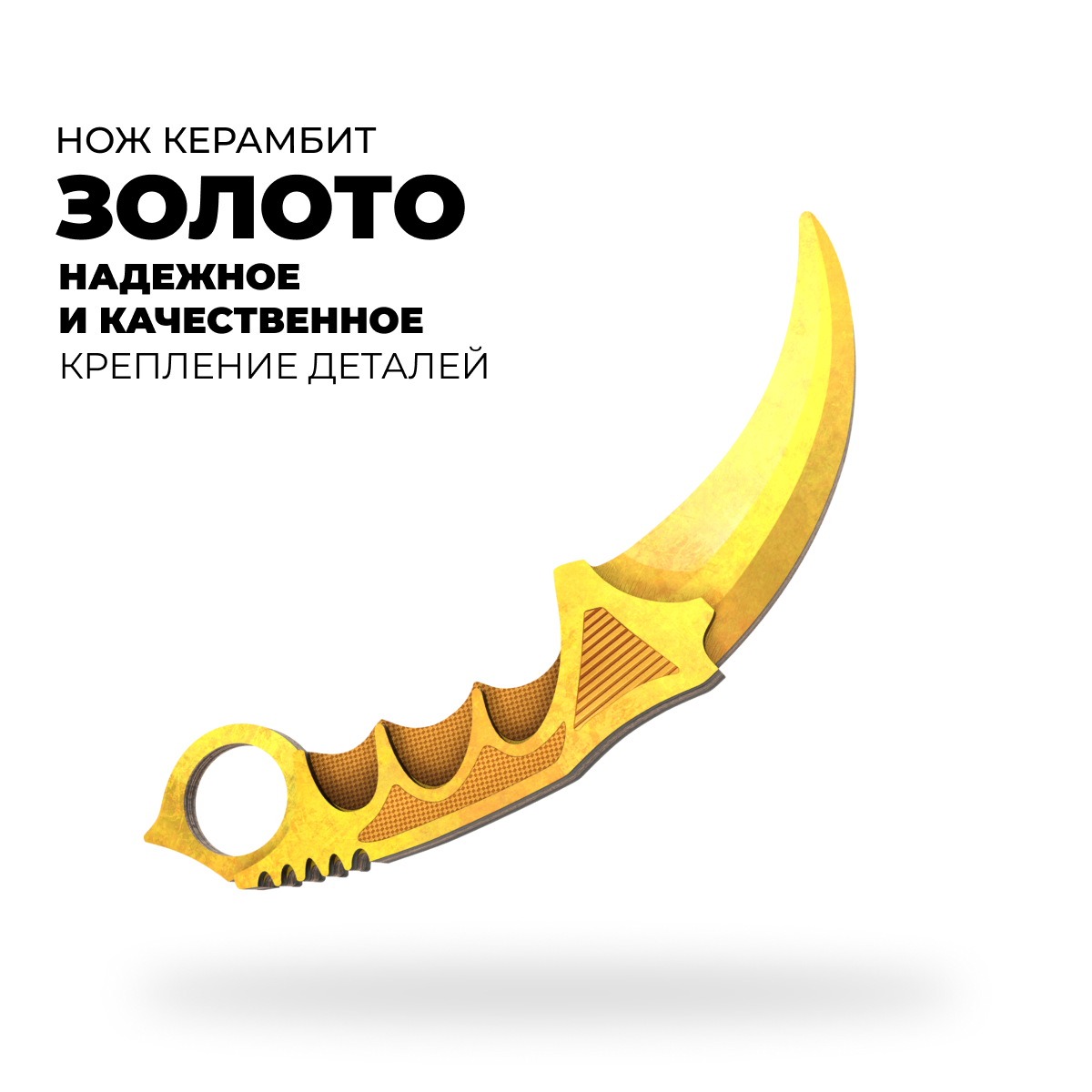 Нож игрушечный Go-Wood - фото 5