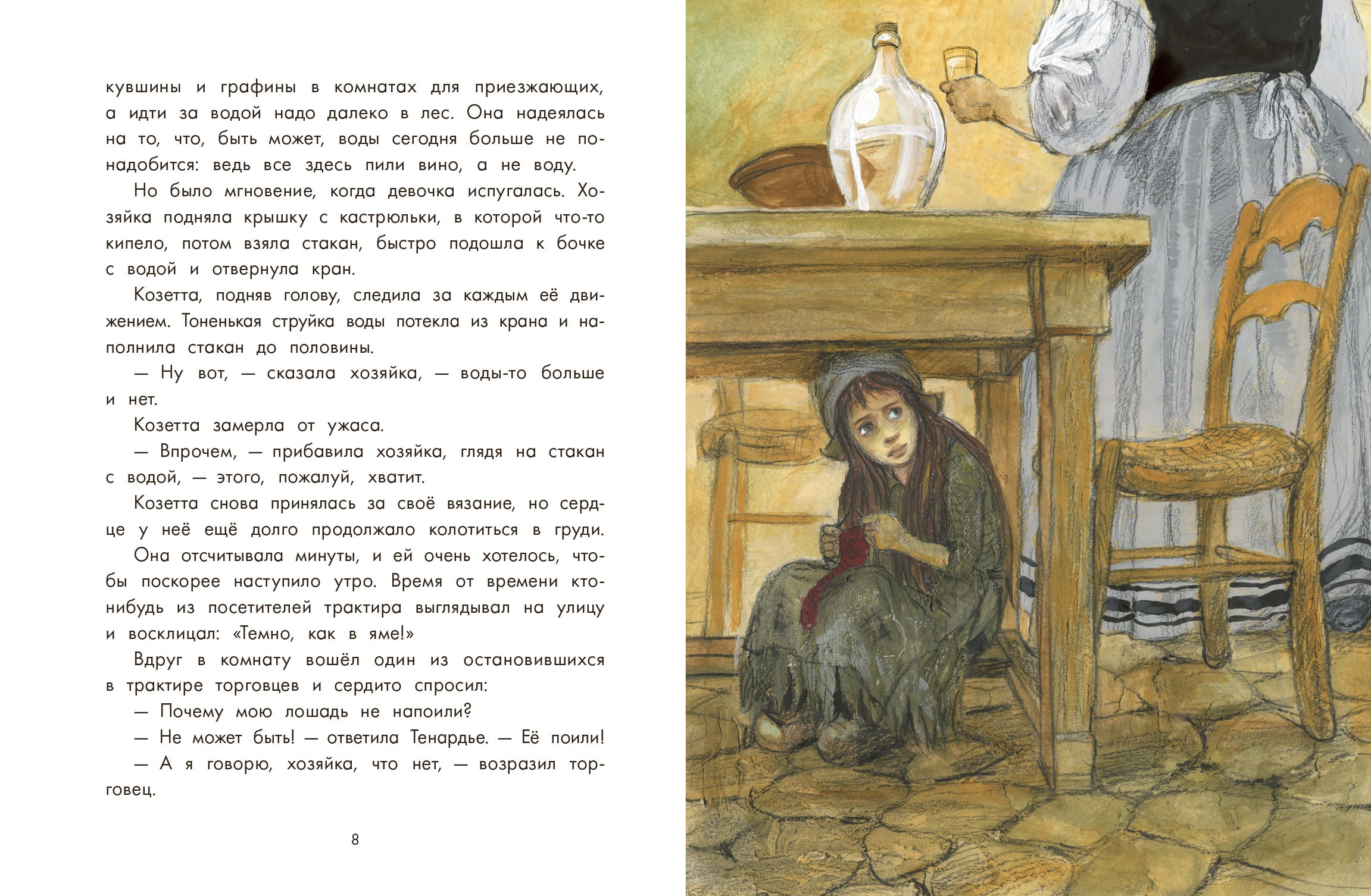 Книга Качели Козетта - фото 7