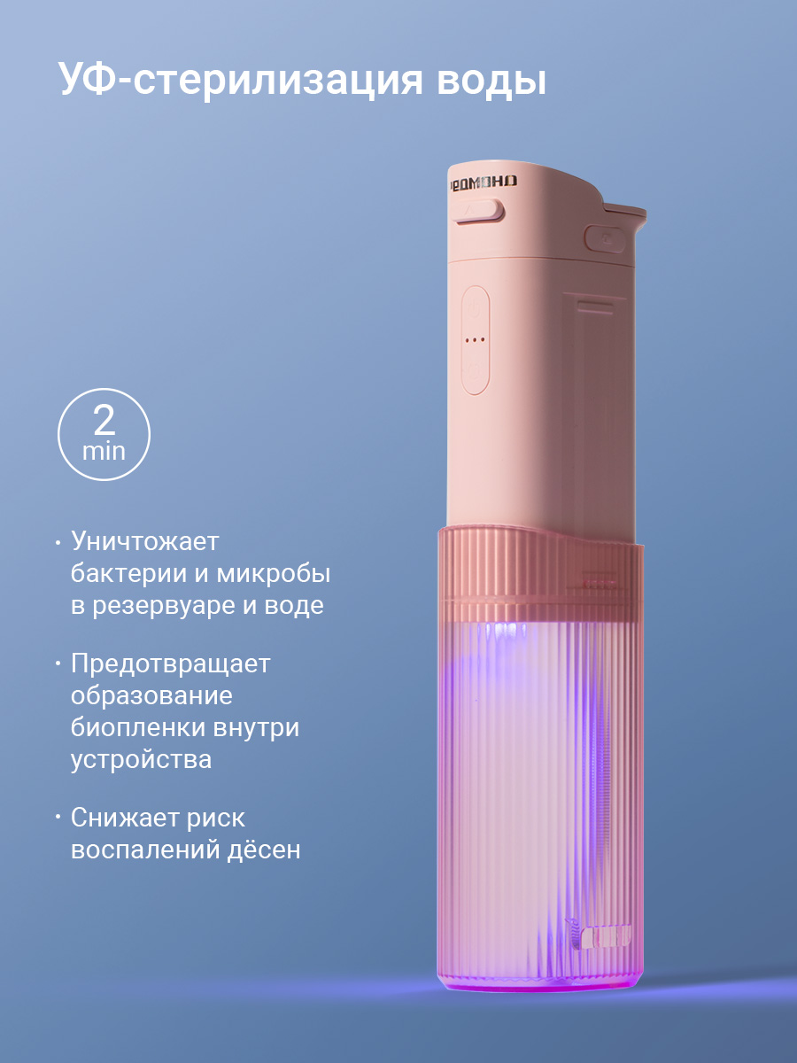 Ирригатор REDMOND импульсный 4 реж. - фото 4