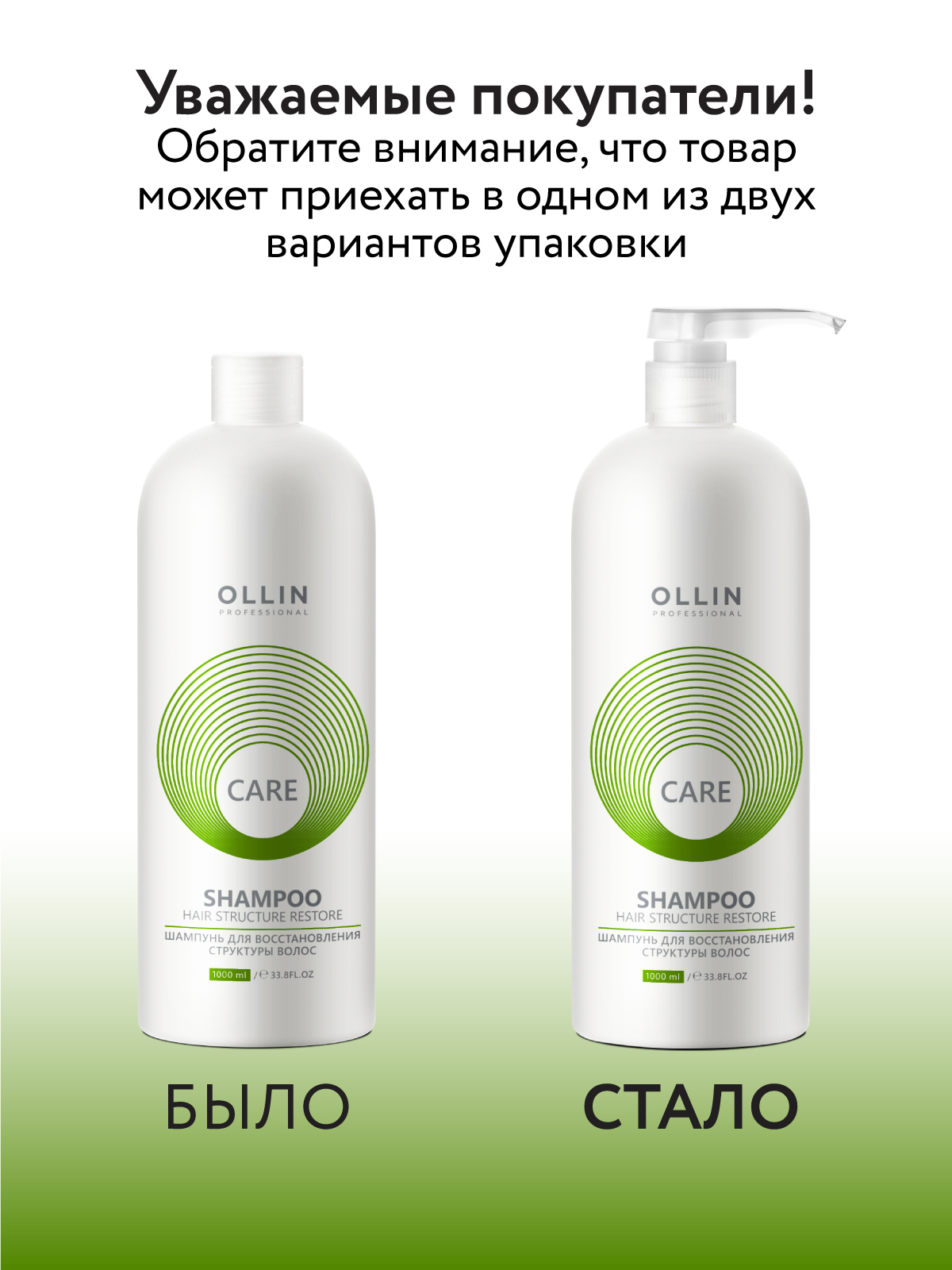 Шампунь Ollin 1000 мл - фото 2